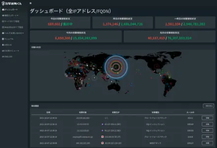 「攻撃遮断くん」UI