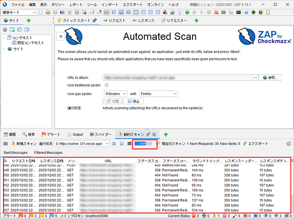 OWASP ZAP（ZAP by Checkmarx）とは？｜無料で使える脆弱性診断ツール