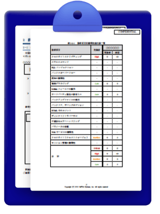 迅速で丁寧な報告書