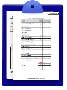 迅速で丁寧な報告書