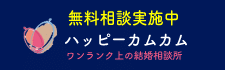 株式会社ハッピーカムカム