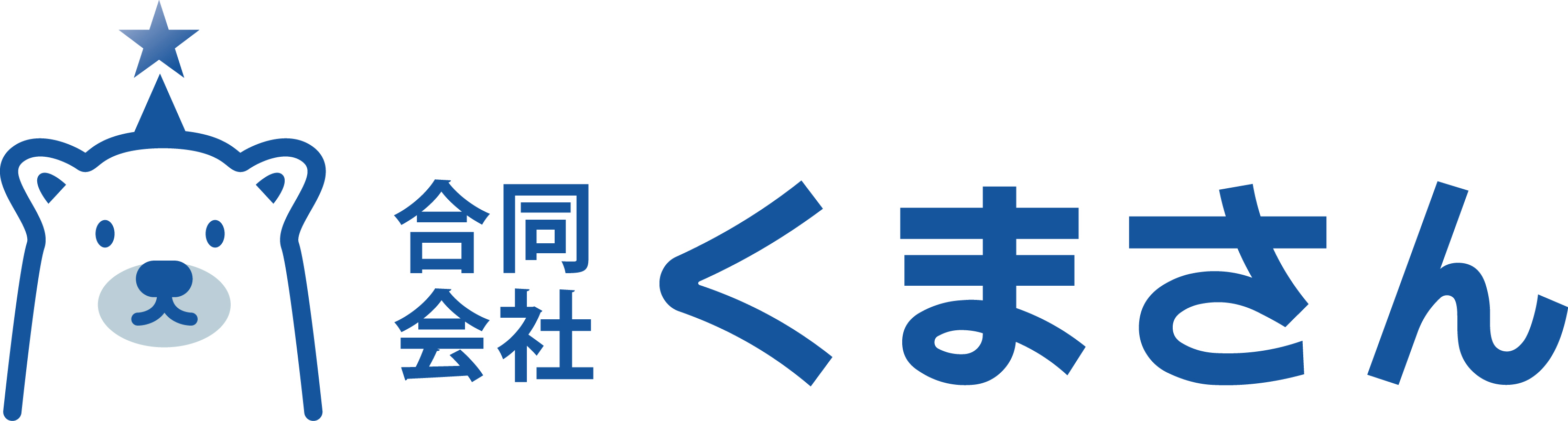 合同会社くまさん