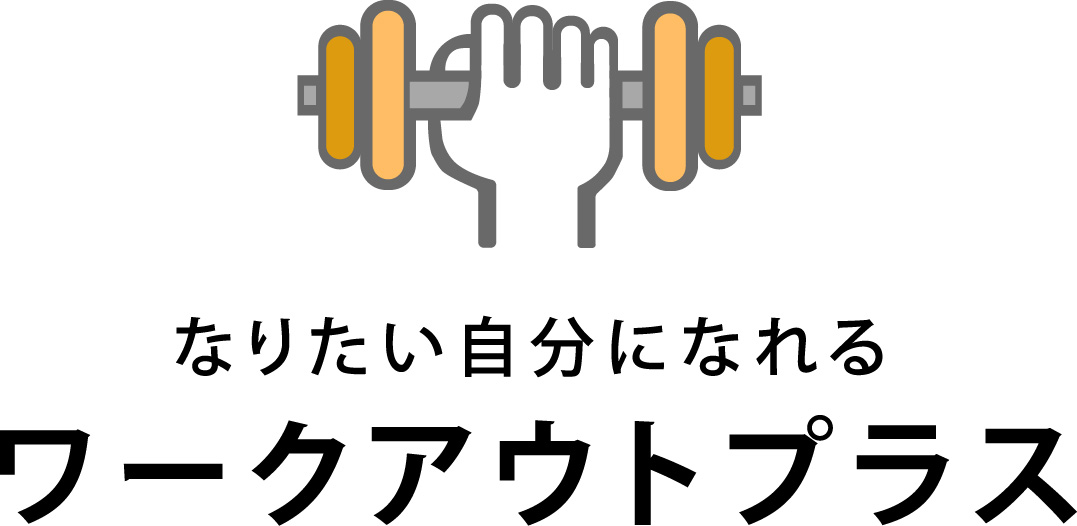 合同会社ワークアウトプラス